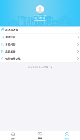 农村合作医疗网上缴费APP