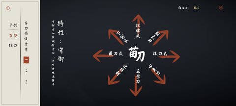 弈剑行怎么连招? 弈剑行的连招方法介绍