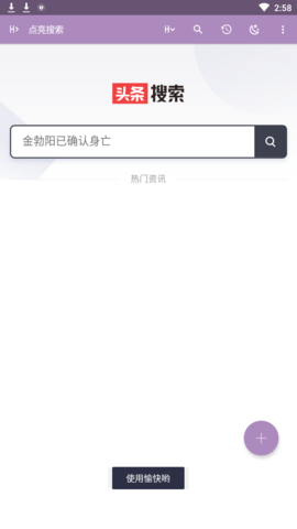 点亮搜索最新版本