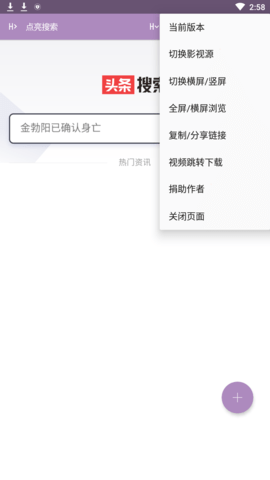 点亮搜索最新版本