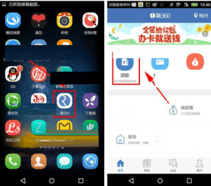 融360贷款平台APP