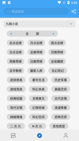 书虫追书