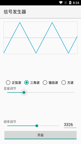 信号发生器手机APP