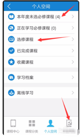 山西干部在线学院手机版