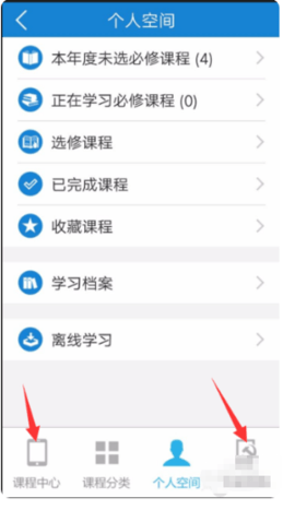 山西干部在线学院手机版