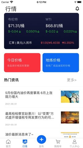 比价网app最新版本2022