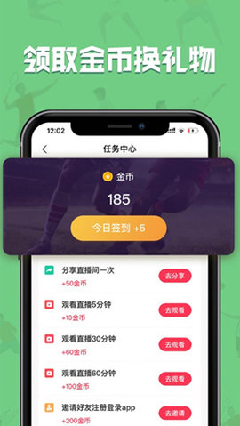 飞速直播app最新版本2022