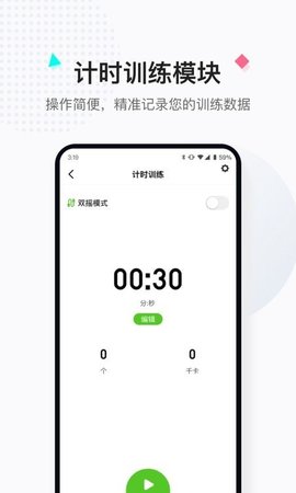 小绳同学(跳绳训练)APP