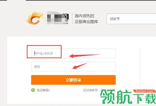 汇图网app免会员版