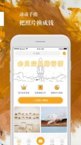 汇图网app免会员版