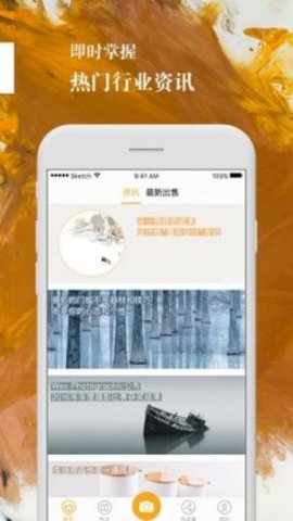 汇图网app破解版下载