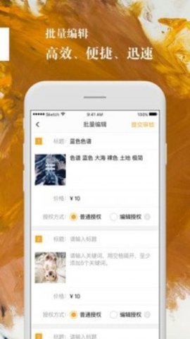 汇图网app破解版下载
