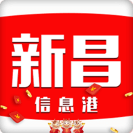 新昌信息港2022最新版