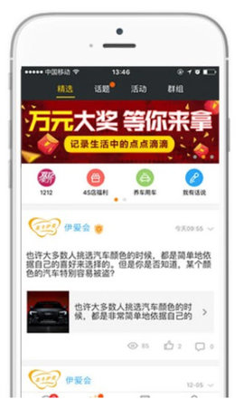 伊爱北斗(车辆救援)APP