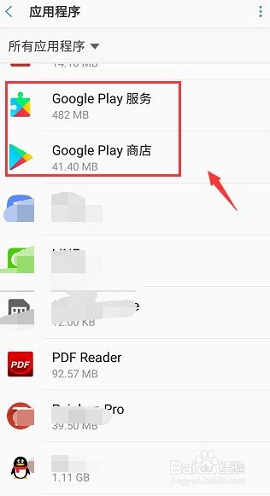 谷歌三件套安卓最新版