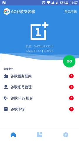 谷歌三件套安卓最新版