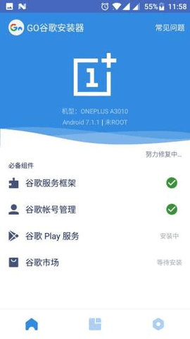 谷歌三件套安卓最新版
