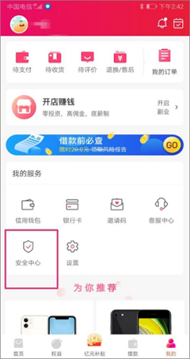 桔多多APP2022最新版