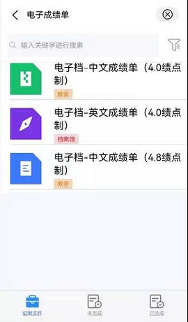 东南大学app信息门户平台