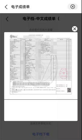 东南大学app信息门户平台