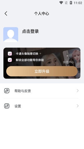 图片变漫画APP最新版
