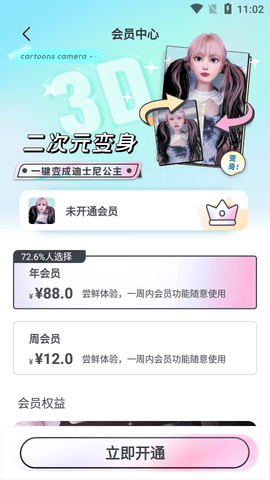 图片变漫画APP最新版