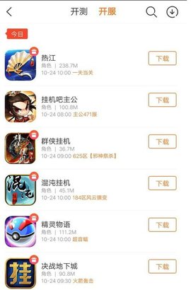 九游破解版游戏盒子APP