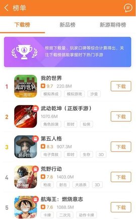 九游破解版游戏盒子APP