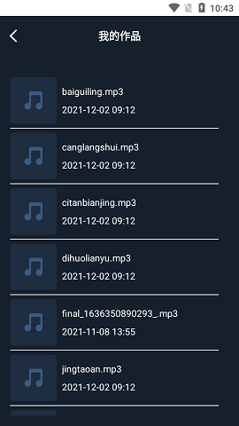 音乐和音频剪辑免费版