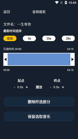 音乐和音频剪辑免费版