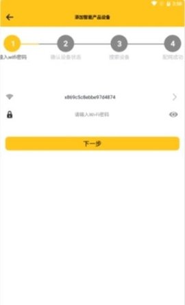 新比特工具(智能管理)APP