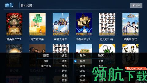 六维影视tv版app