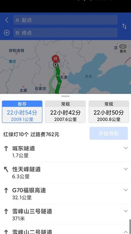 盛青盟助手APP安卓版