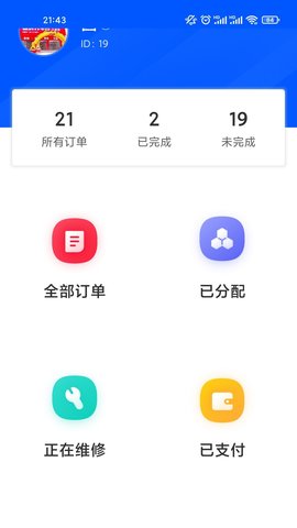 盛青盟助手APP安卓版