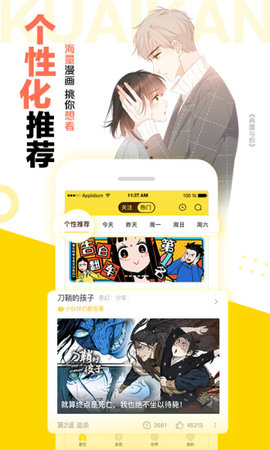 快看漫画面登入永久vip版