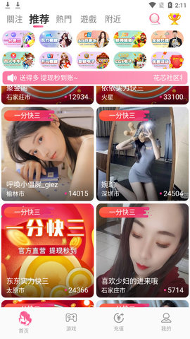 花芯直播497tv会员免费版 花芯直播间平台破解版下载v3 2 0 领航下载站
