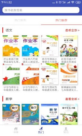 零五网答案App2022最新版下载