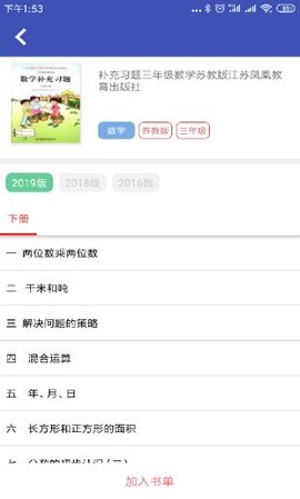 零五网答案App2022最新版下载