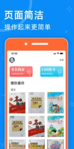 零五网答案App2022最新版下载