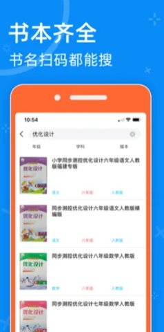 零五网答案App2022最新版下载