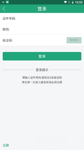 辽宁学考APP官方版