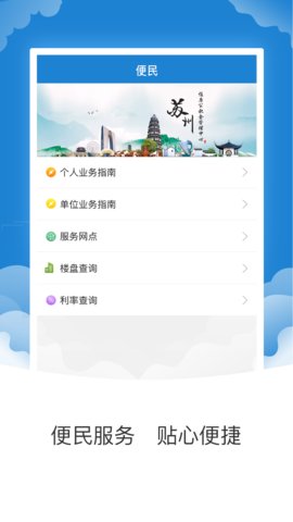 2022苏州公积金管理中心