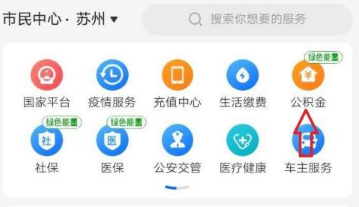 2022苏州公积金管理中心