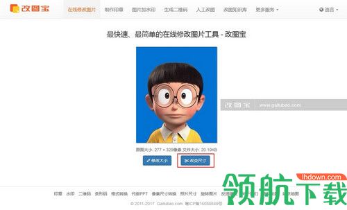 改图宝在线图片修改app
