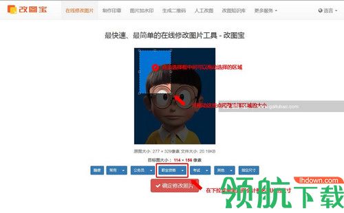 改图宝在线图片修改app