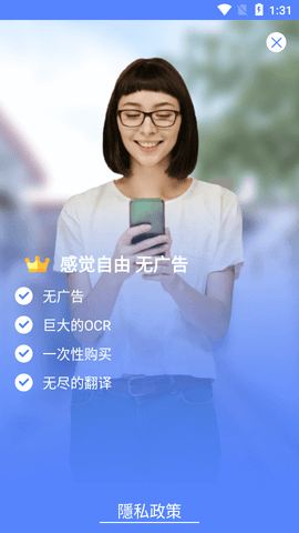 所有语言翻译器破解版