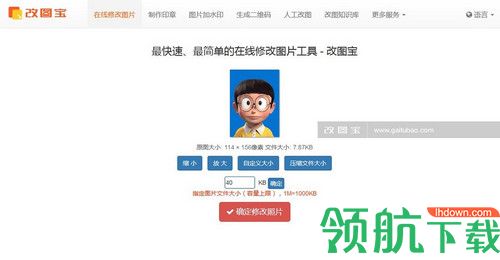 改图宝在线图片修改app