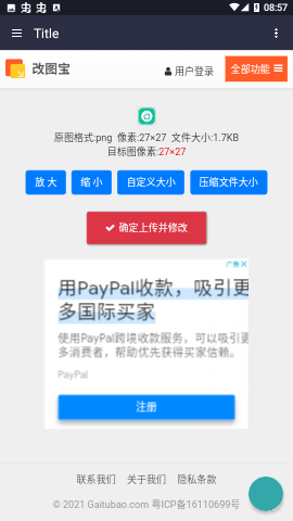 改图宝2022最新版下载