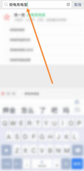 街电app2022最新版