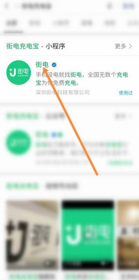 街电app2022最新版